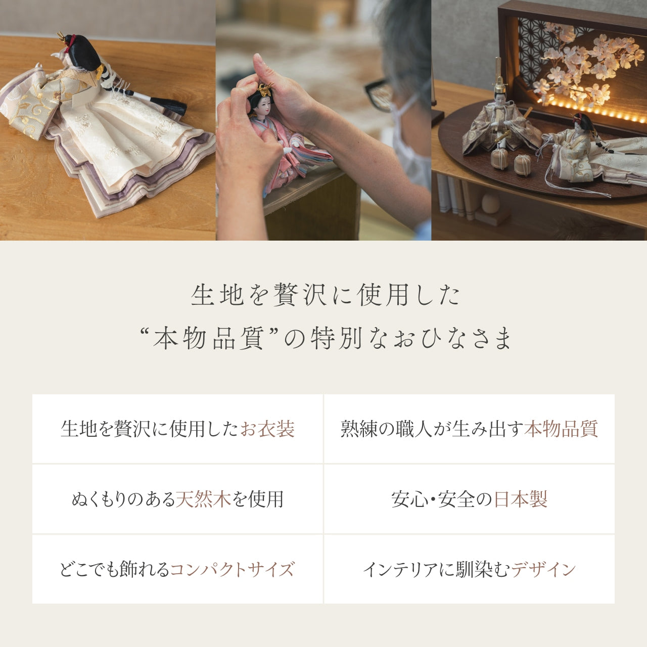 ことの平安ひな　つき　衝立LED桜　B