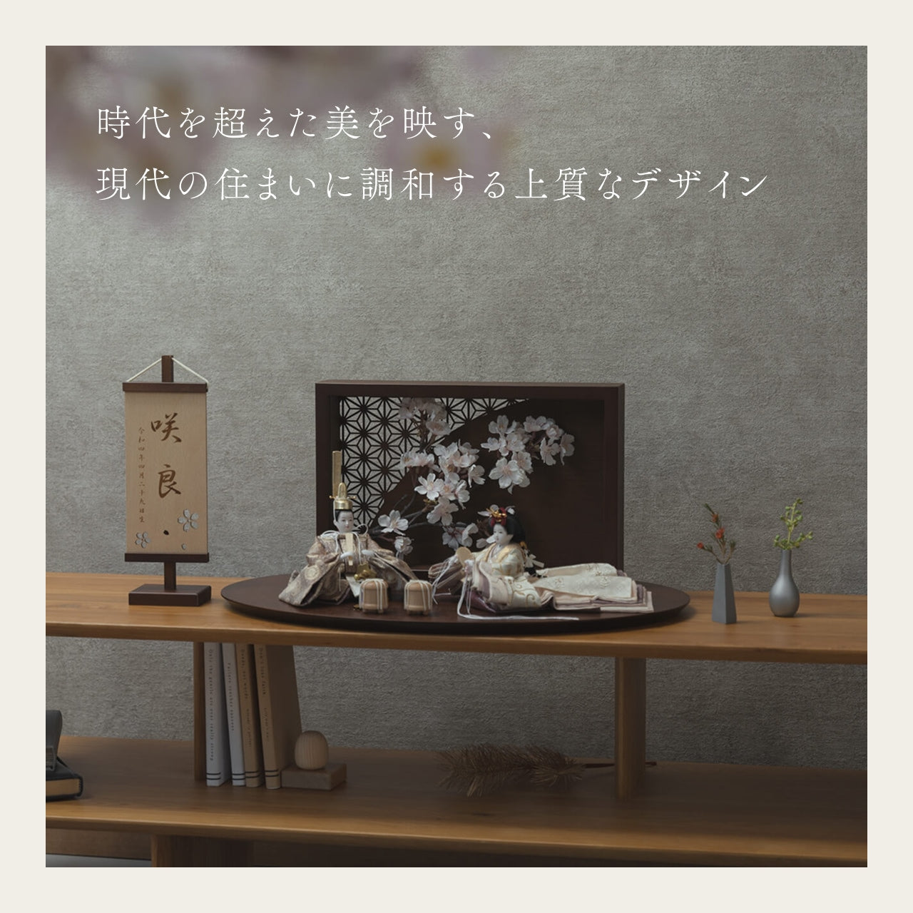 ことの平安ひな　つき　衝立LED桜　B