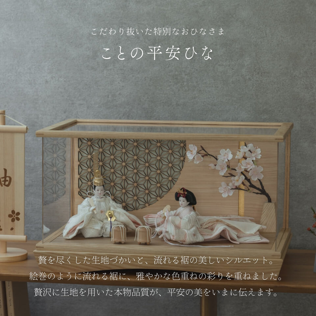 ことの平安ひな　ゆき　円ケース　LED円麻の葉　NN