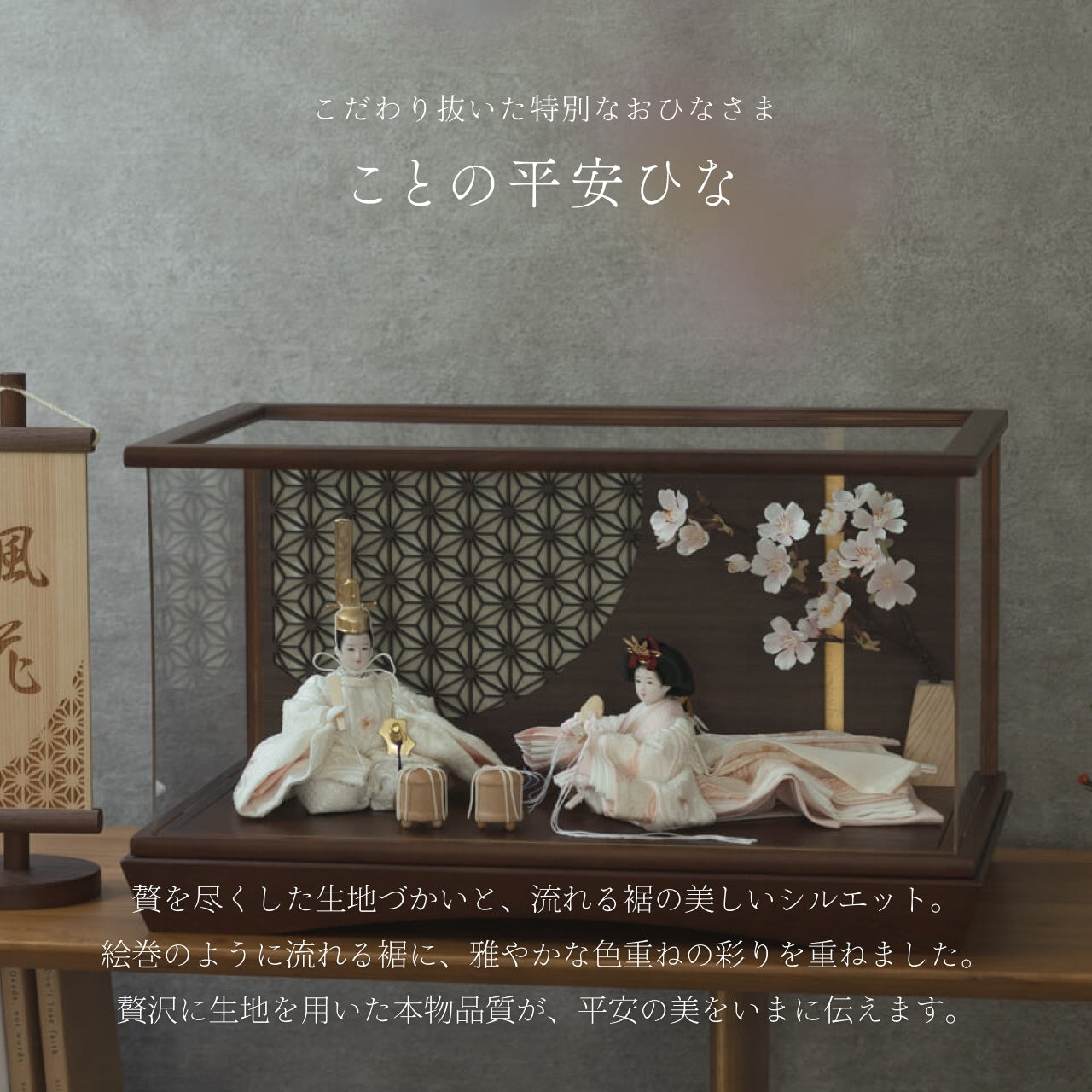 ことの平安ひな　ゆき　円ケース　LED円麻の葉　BB