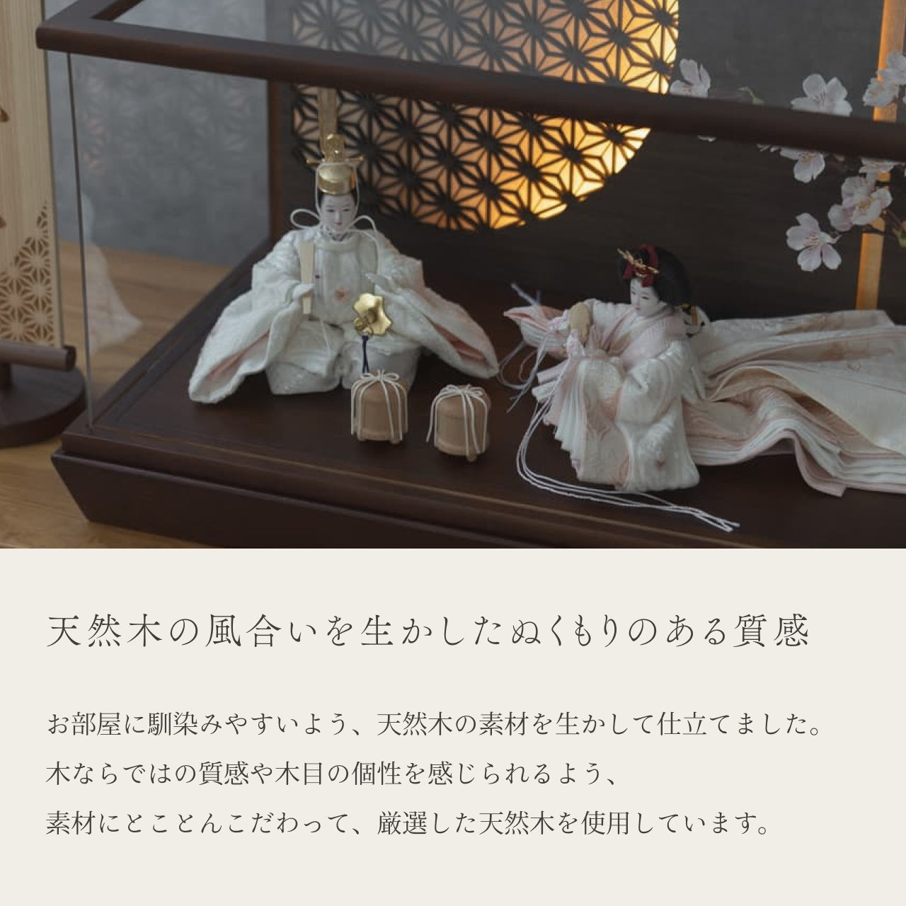 ことの平安ひな　ゆき　円ケース　LED円麻の葉　BB