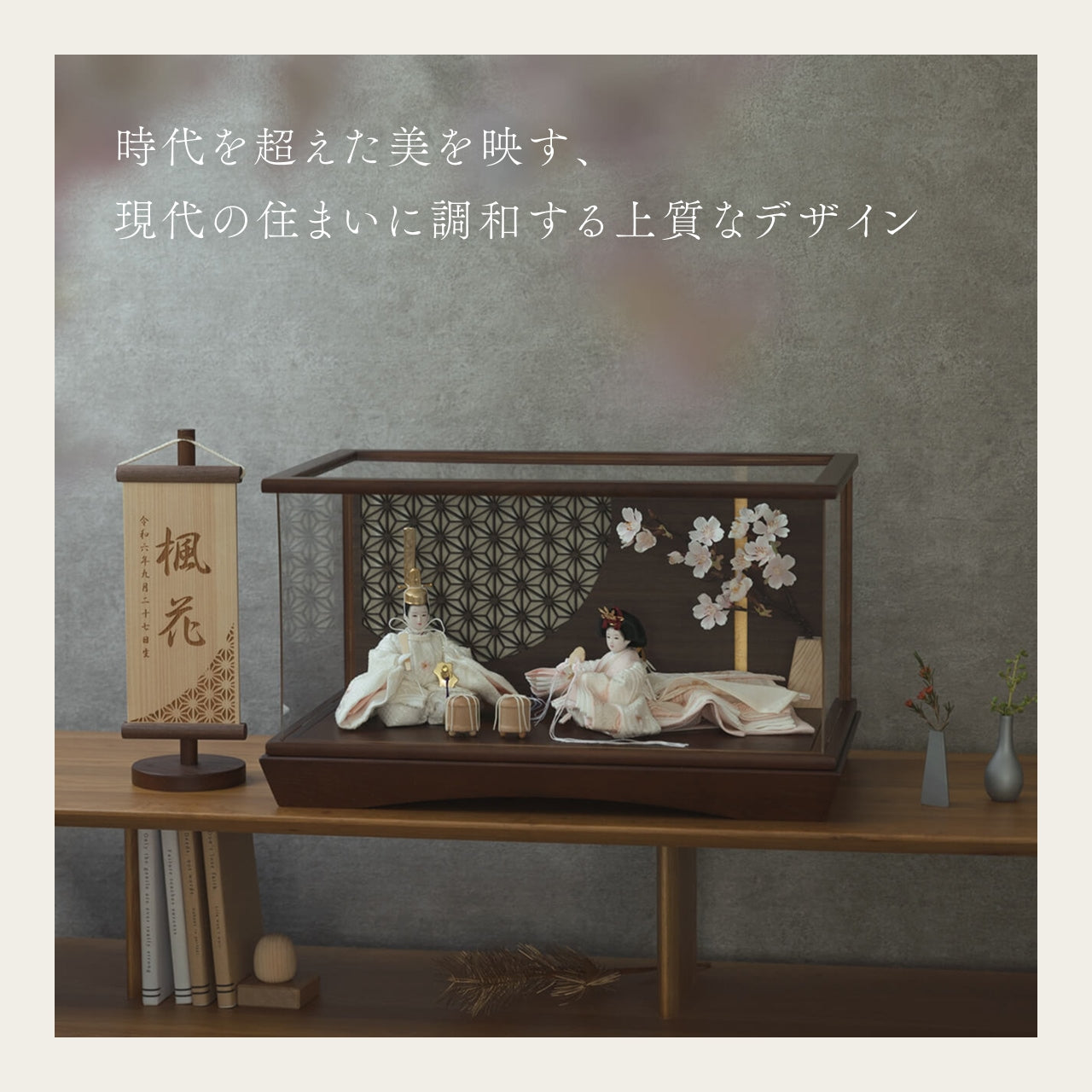 ことの平安ひな　ゆき　円ケース　LED円麻の葉　BB