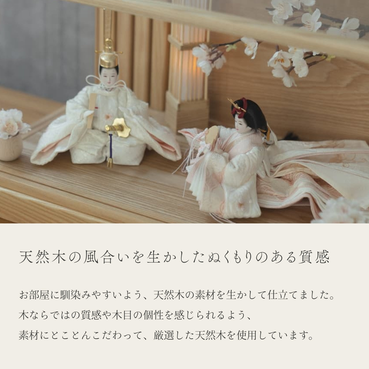 ことの平安ひな　ゆき　桜円ケース　駿河行燈付