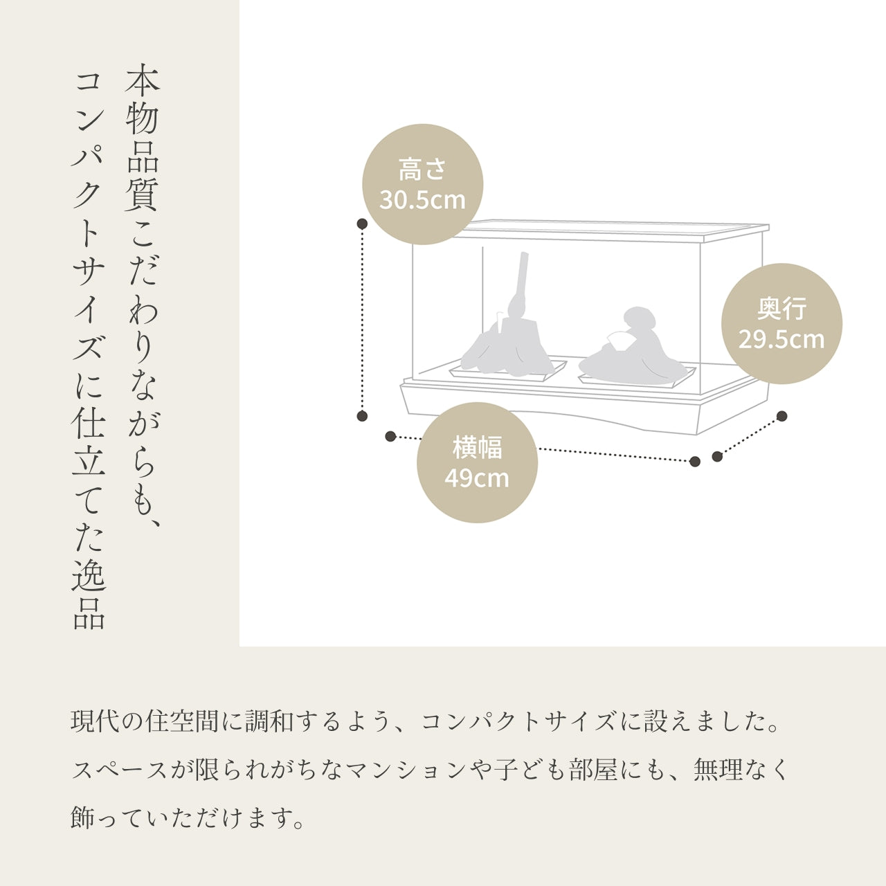 ことの平安ひな　ゆき　桜円ケース　駿河行燈付