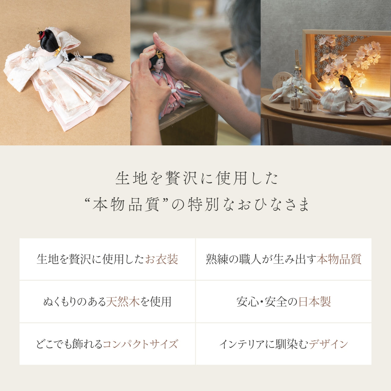 ことの平安ひな　ゆき　衝立LED桜　N