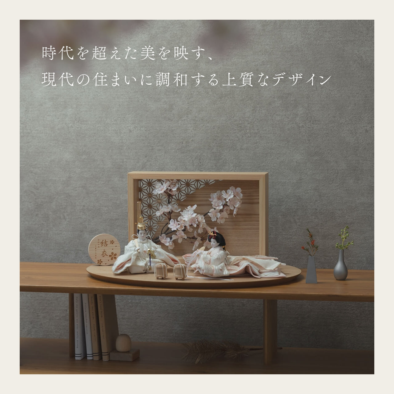 ことの平安ひな　ゆき　衝立LED桜　N