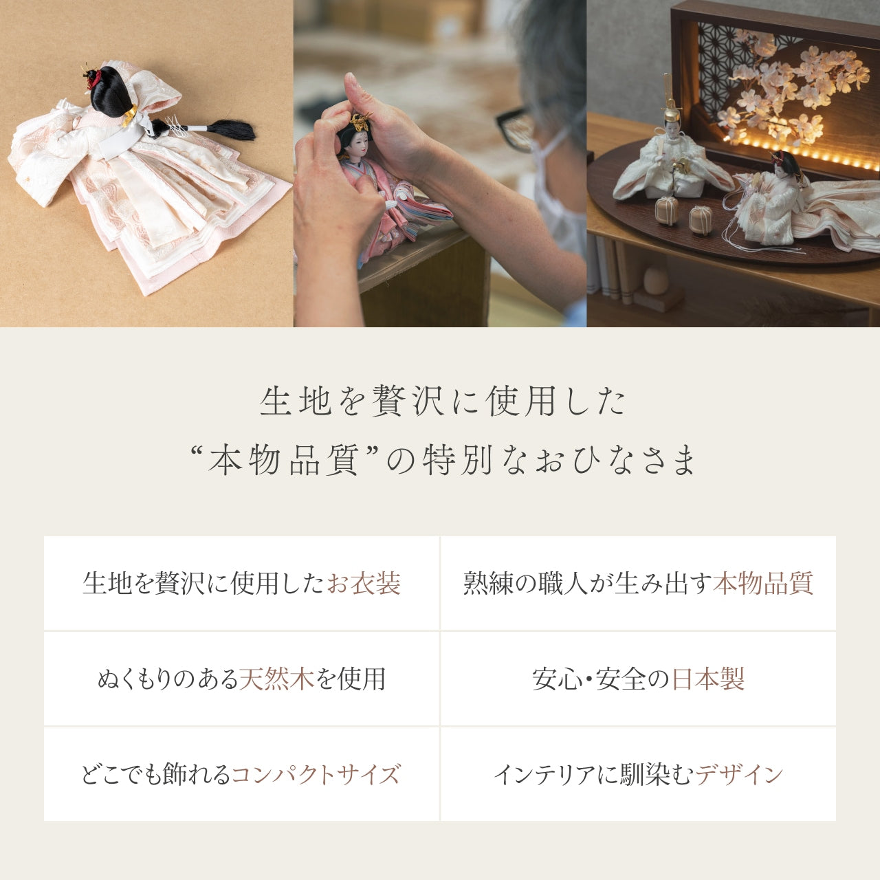 ことの平安ひな　ゆき　衝立LED桜　B