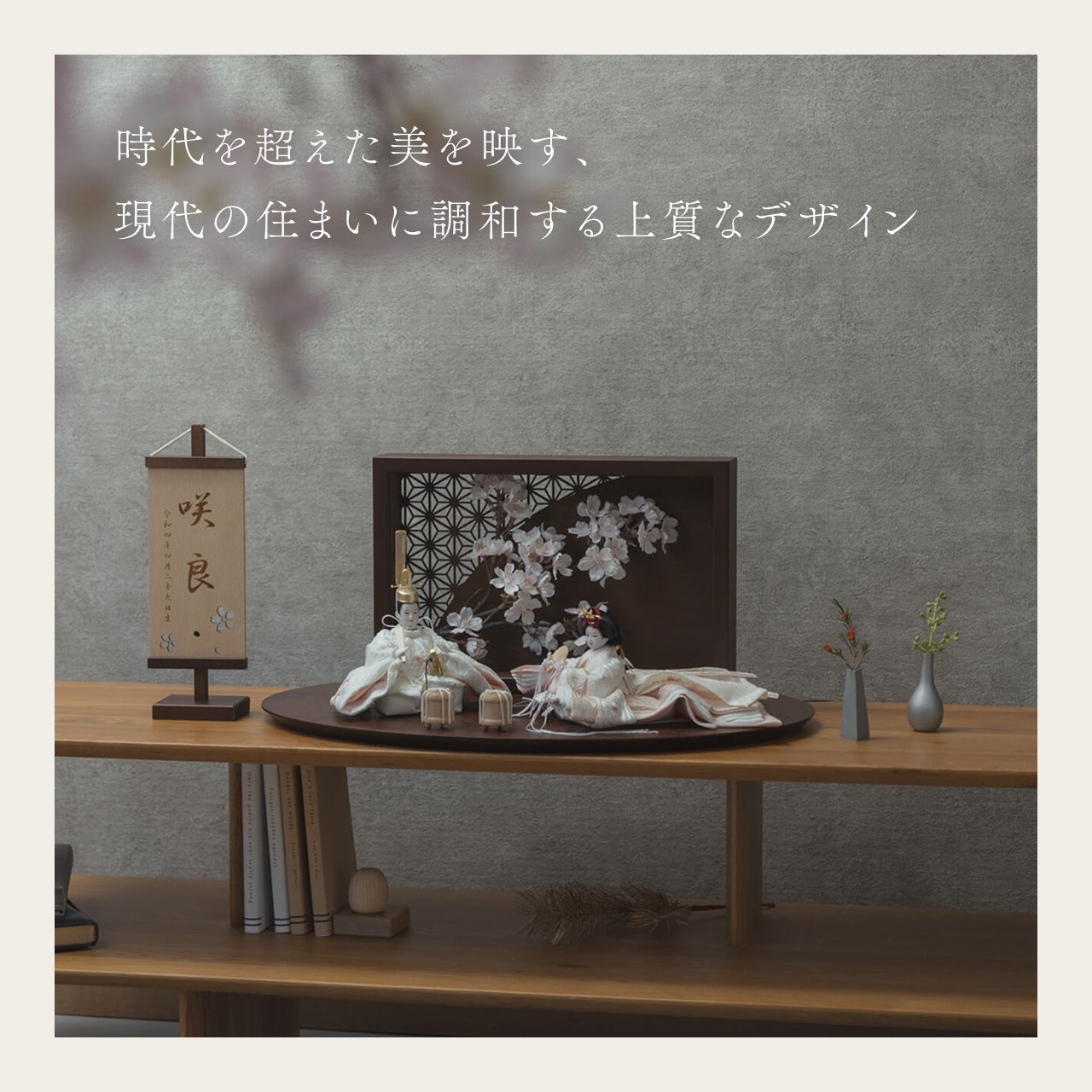 ことの平安ひな　ゆき　衝立LED桜　B