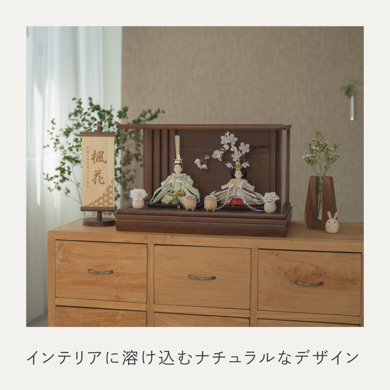 ことのひな人形　このは　和ケース　桜　BB