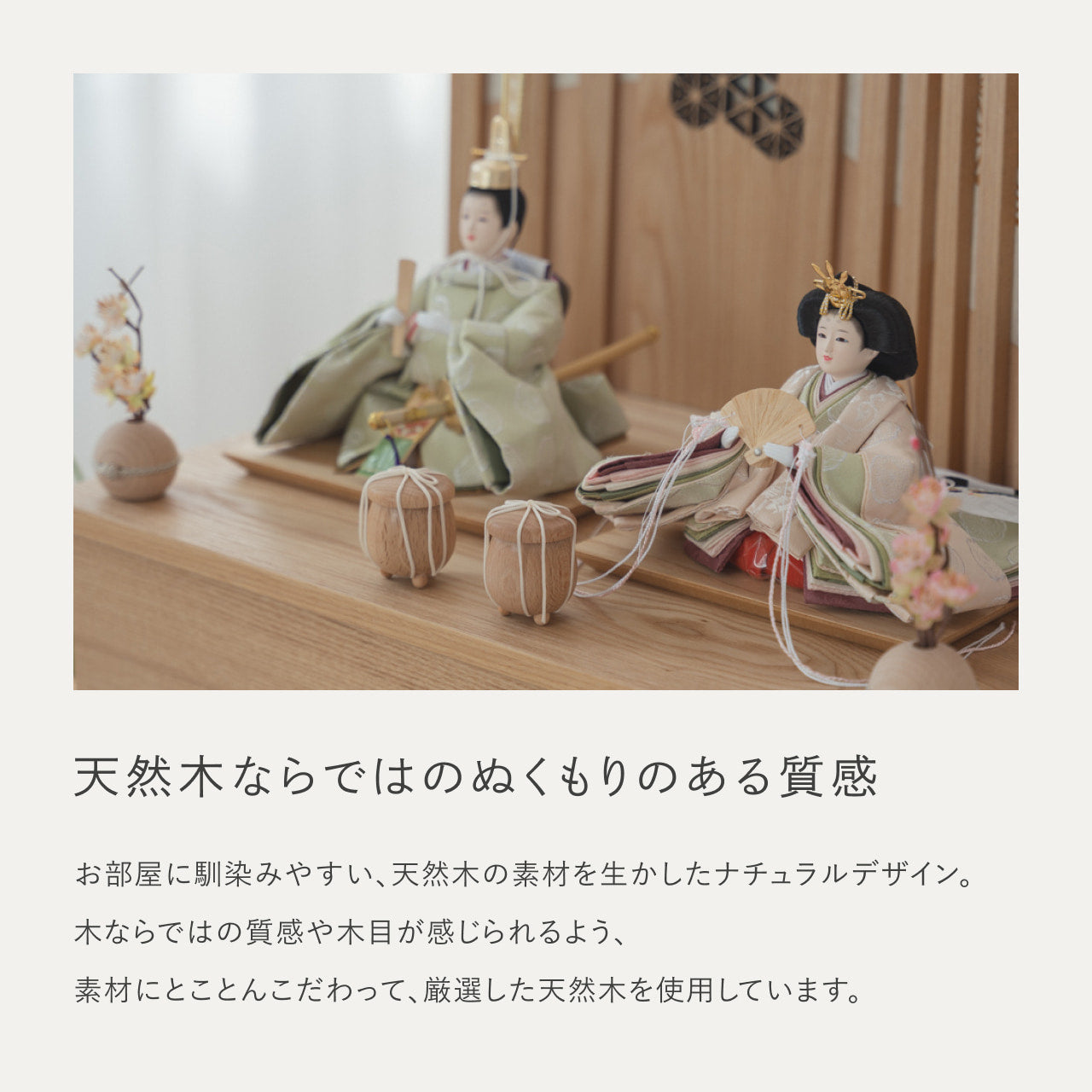 ことのひな人形　このは　収納LED凪　N