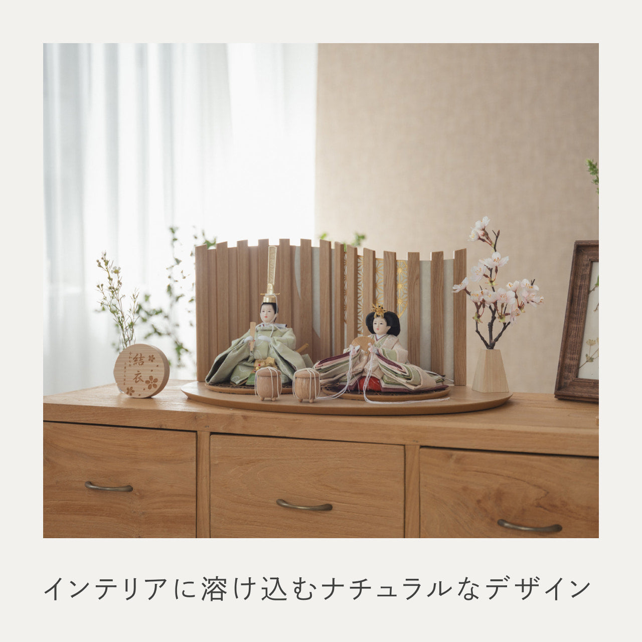 ことのひな人形　このは　平台　山格子　N