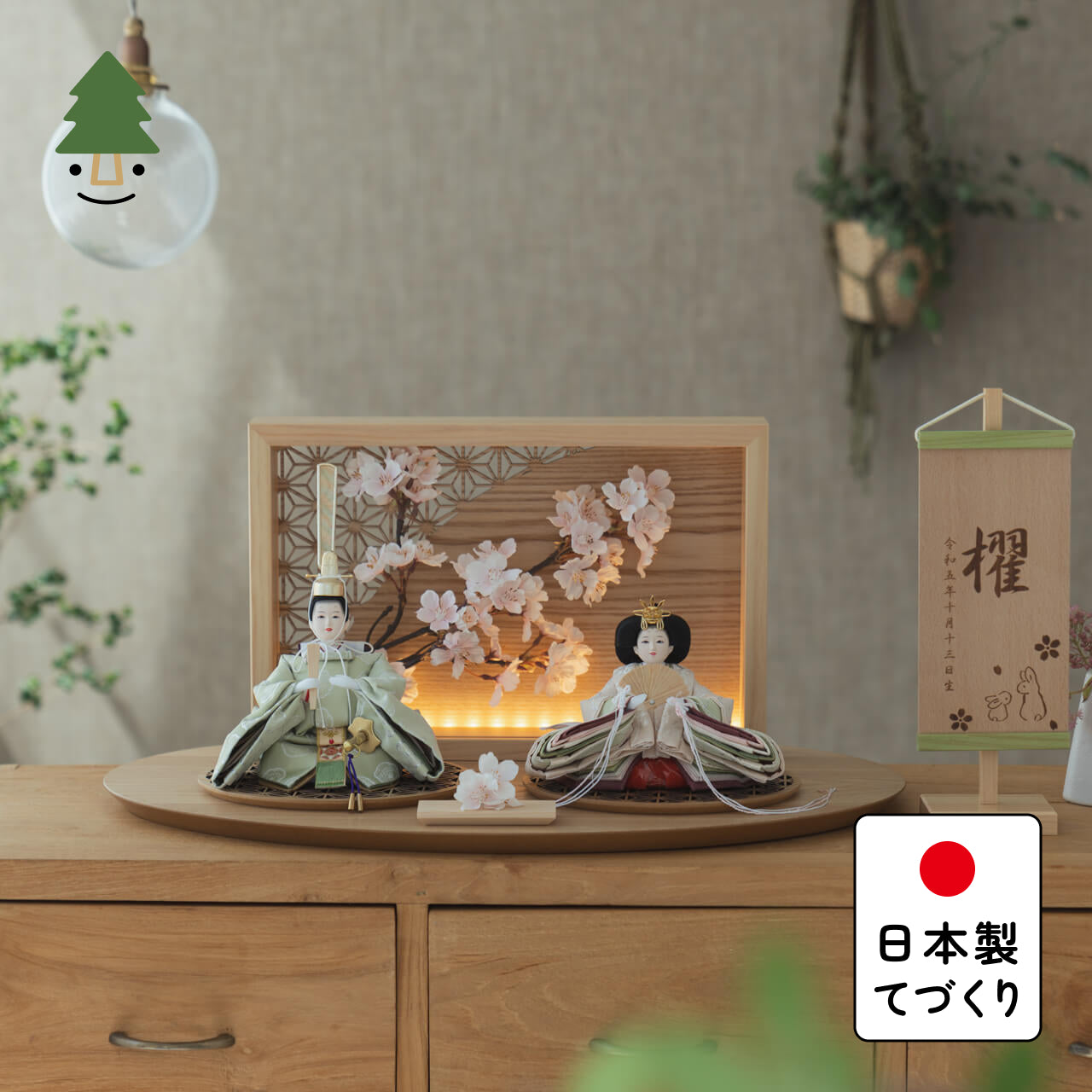 ことのひな人形　このは　衝立LED桜　N