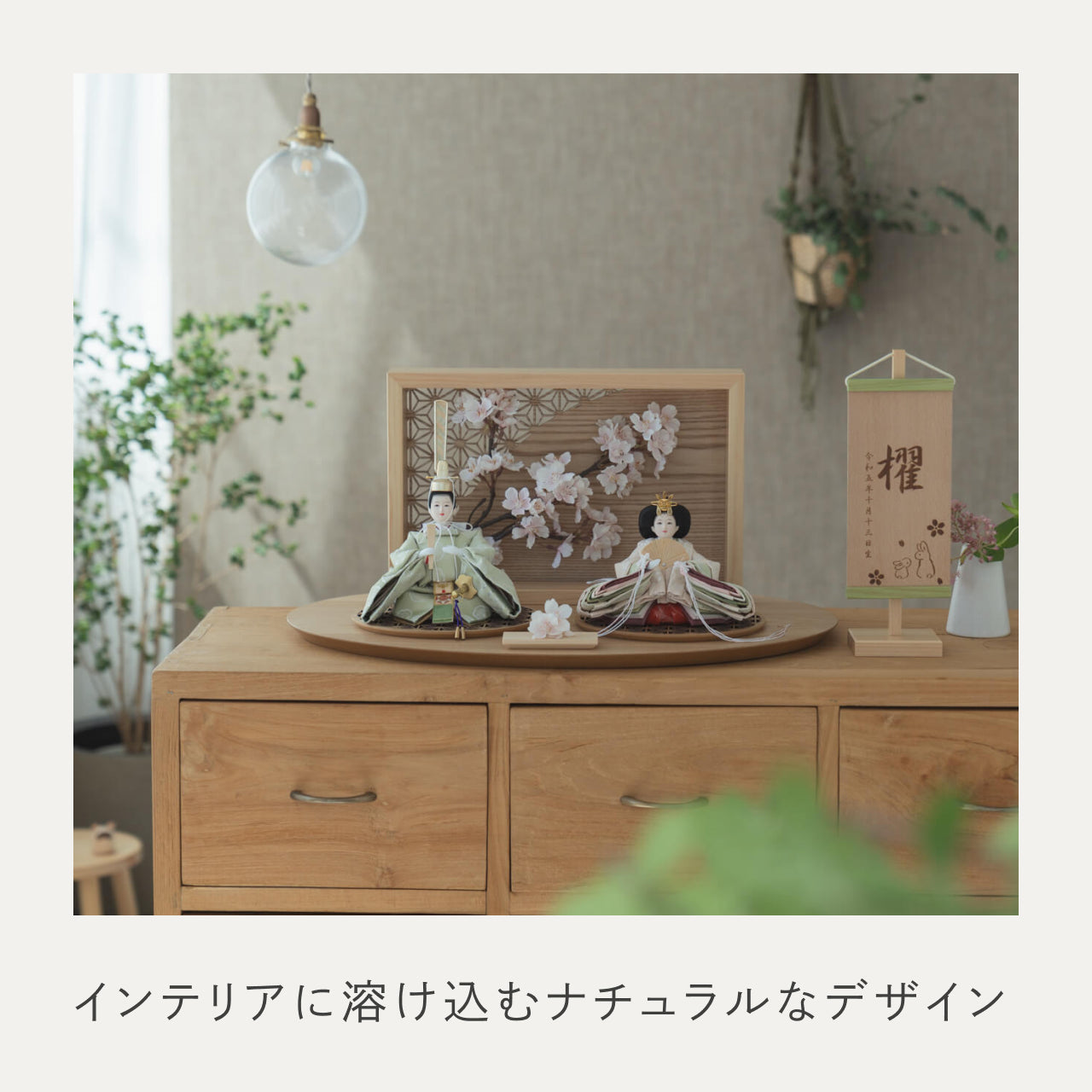 ことのひな人形　このは　衝立LED桜　N