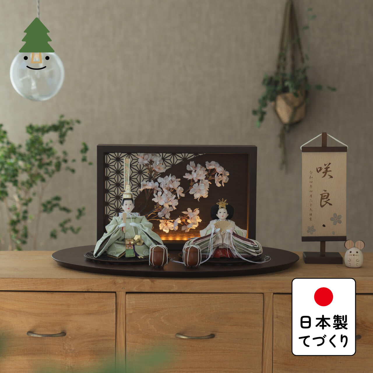 ことのひな人形　このは　衝立LED桜　B