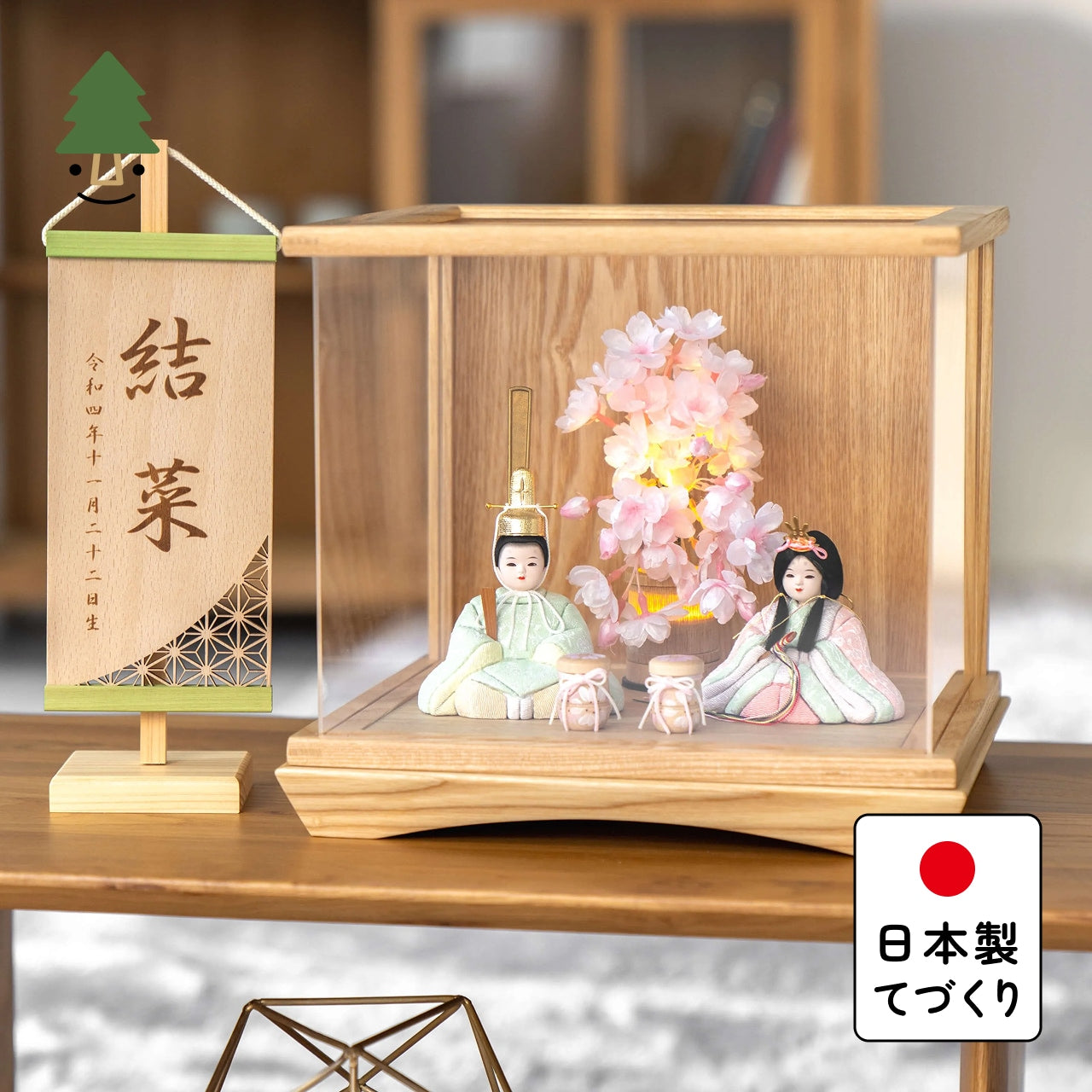 ことの木目込ひな　このは　ケース　灯桜付