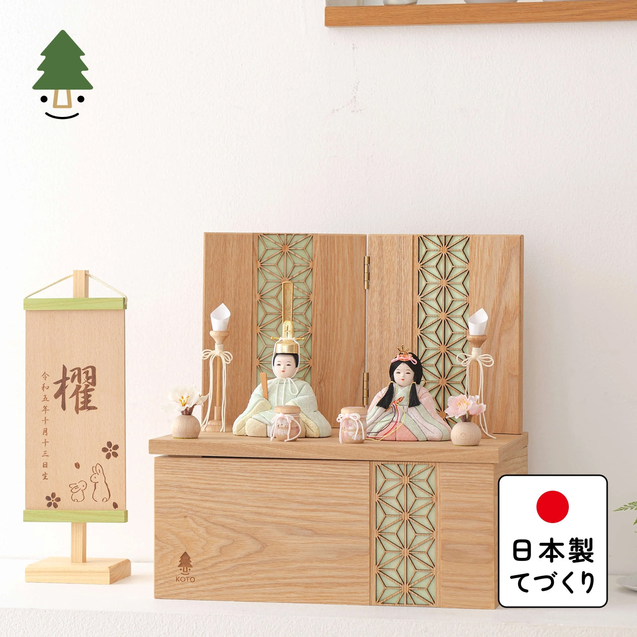 ことの木目込ひな　このは　麻の葉　収納