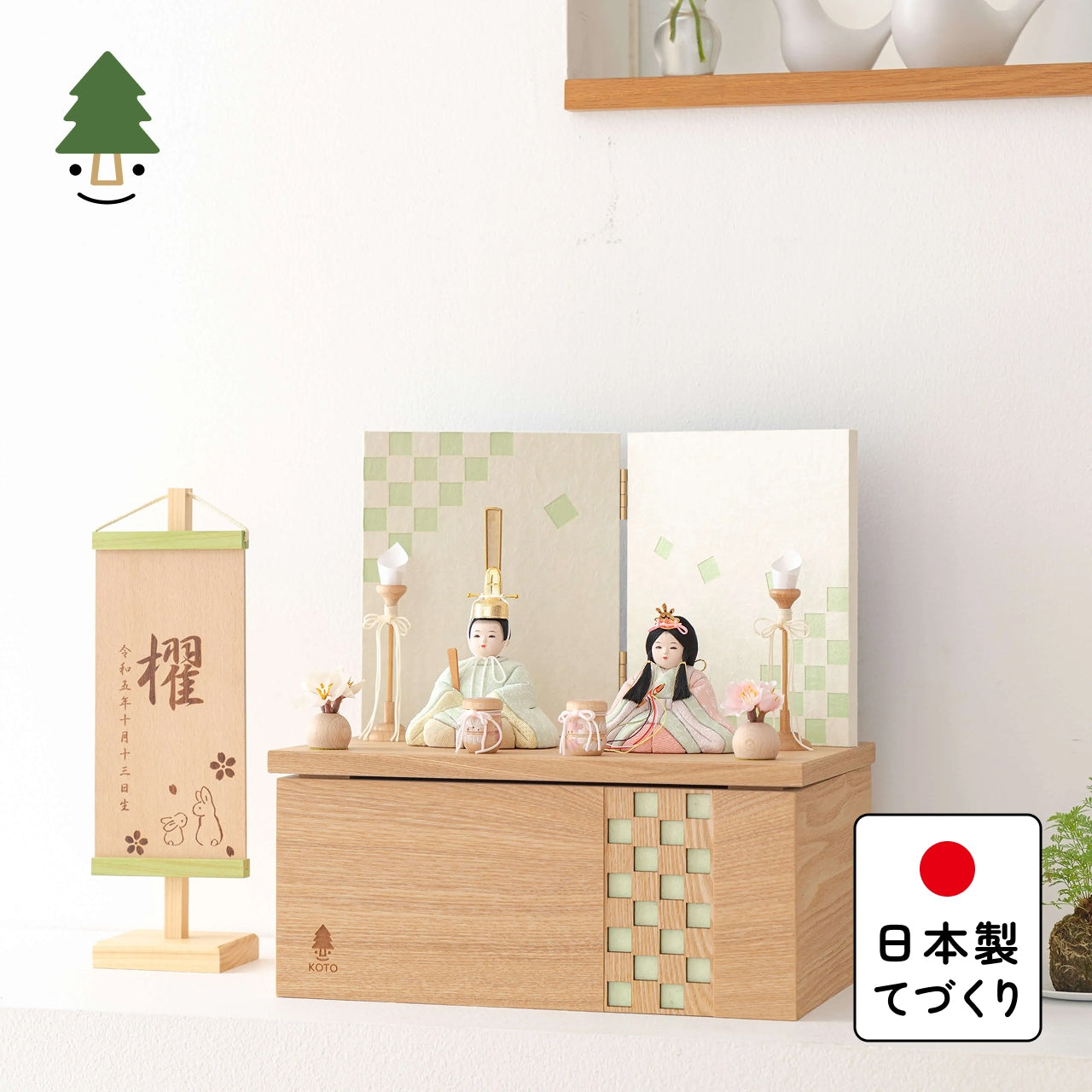 ことの木目込ひな　このは　市松　収納