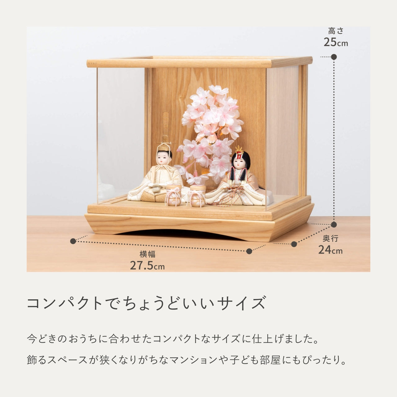 ことの木目込ひな　つき　ケース　灯桜付