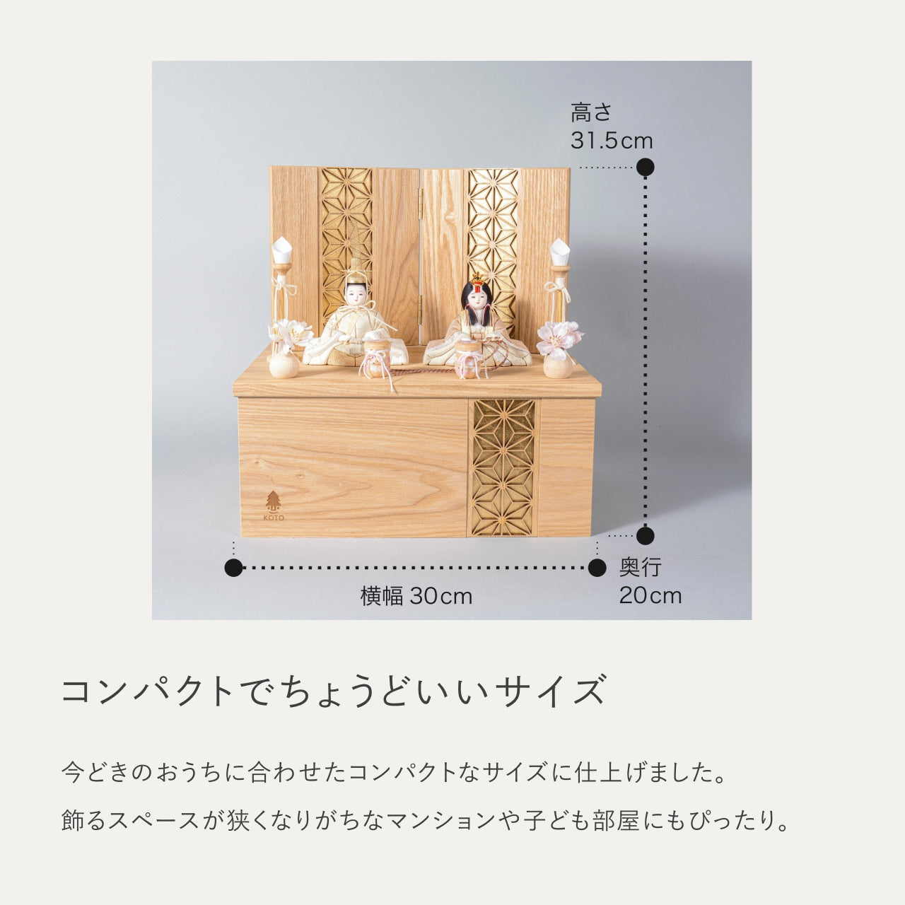 ことの木目込ひな　つき　麻の葉　収納