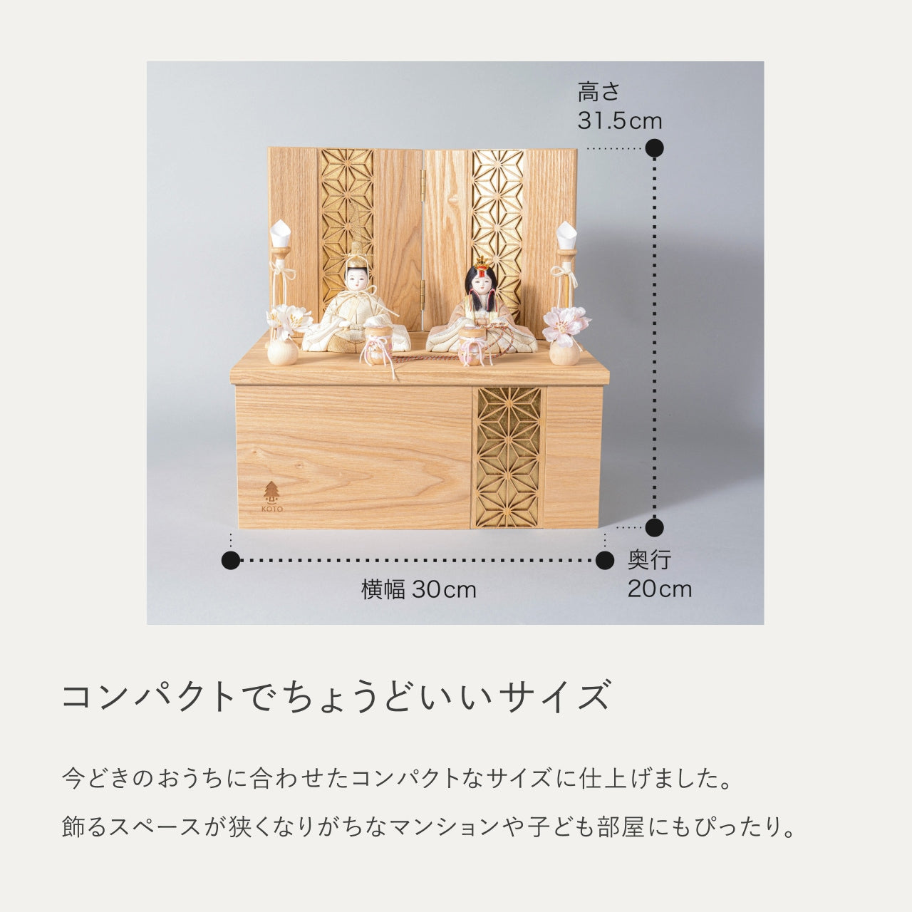 ことの木目込ひな　つき　麻の葉　収納