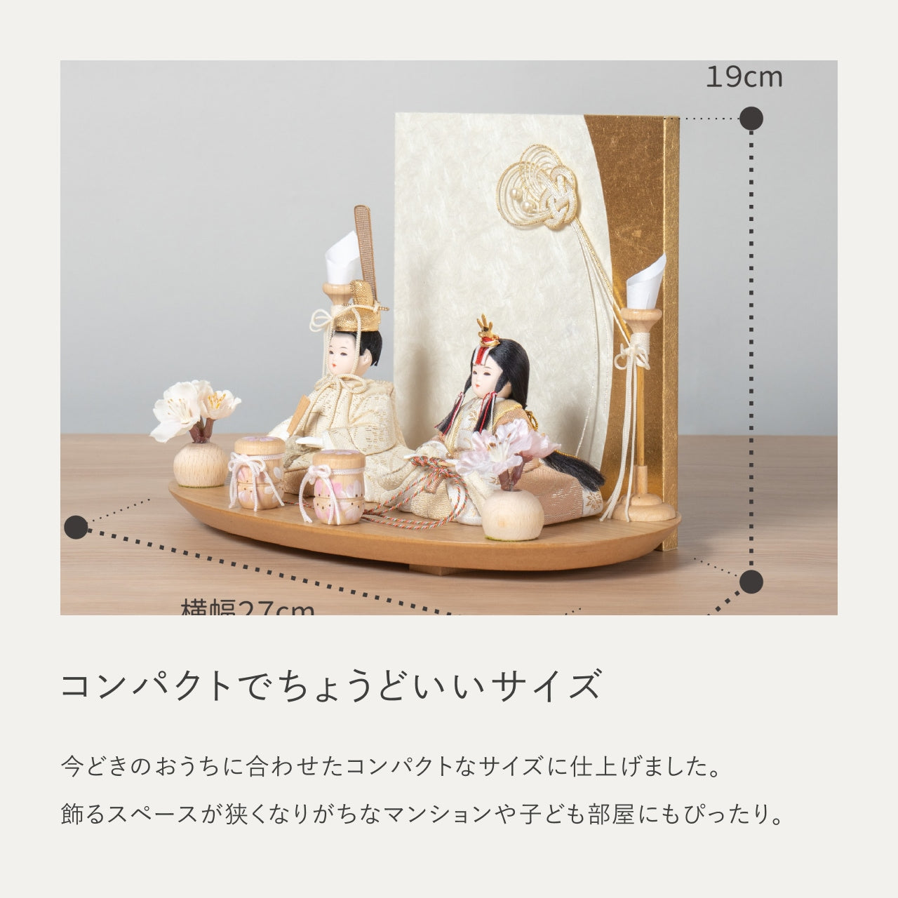 ことの木目込ひな　つき　水引衝立