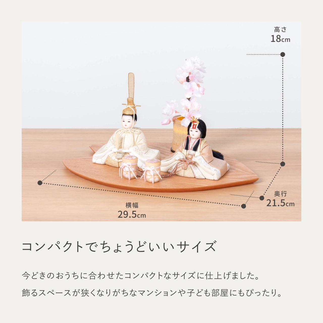 ことの木目込ひな　つき　さくら平台　灯桜付