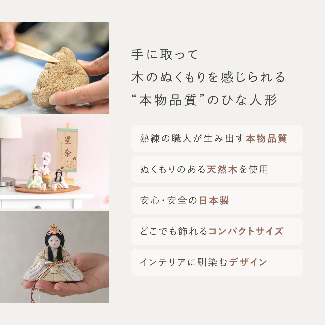 ことの木目込ひな　つき　麻の葉　平台