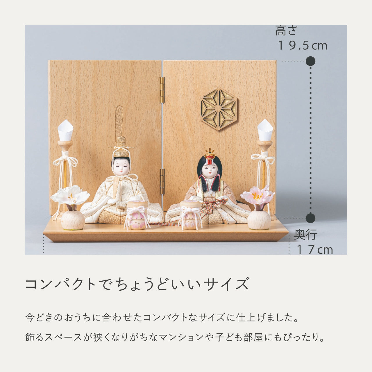 ことの木目込ひな　つき　麻の葉　平台