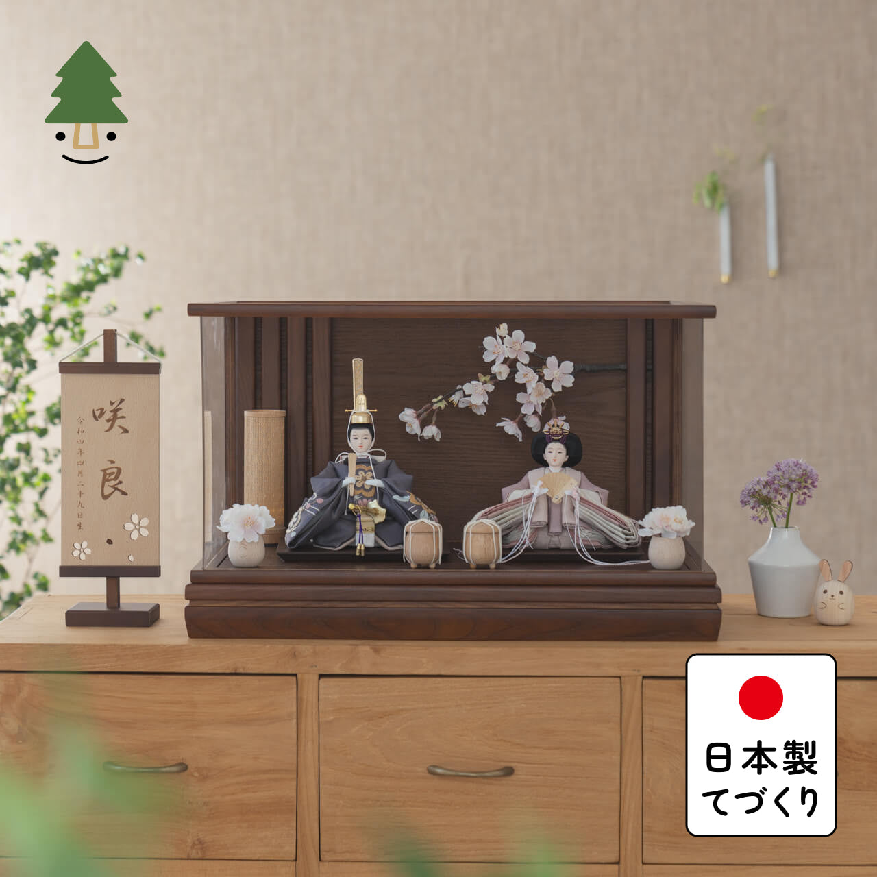 ことのひな人形　ひかり　和ケース　桜BB