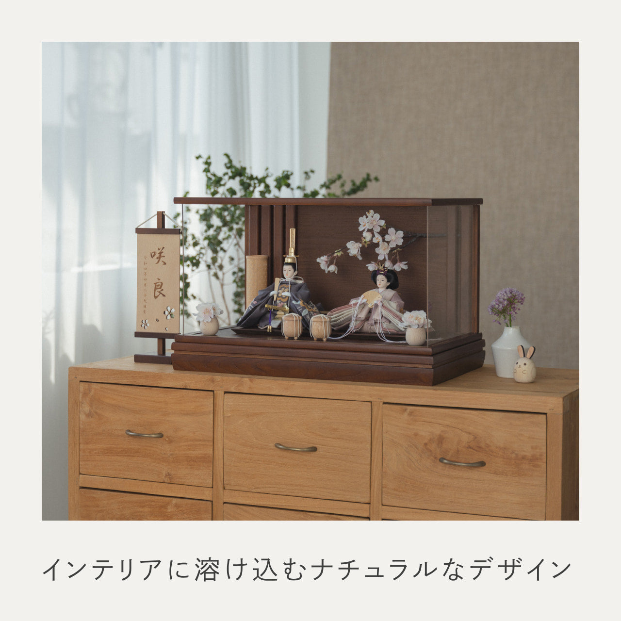 ことのひな人形　ひかり　和ケース　桜BB