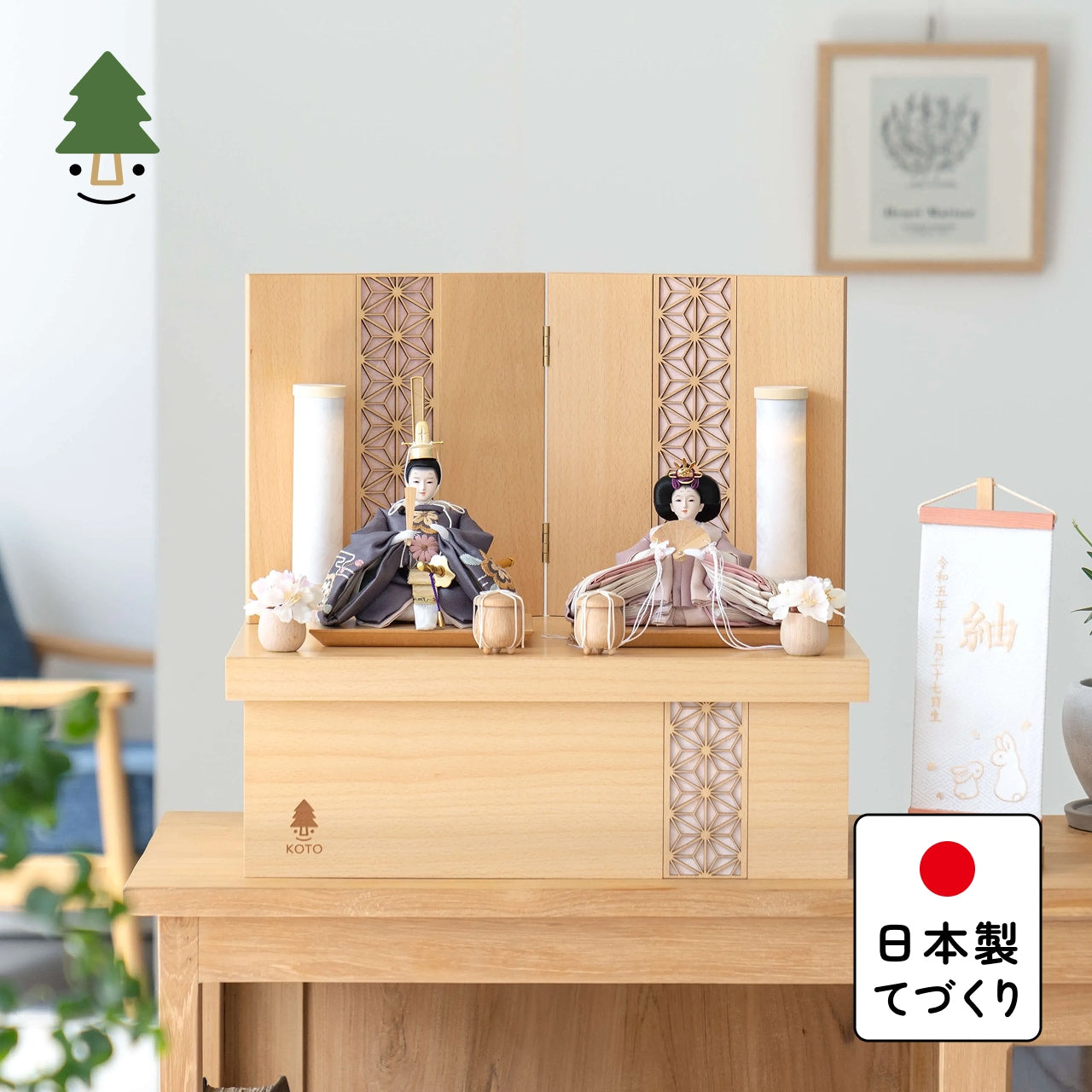 ことのひな人形　ひかり　麻の葉　NN収納　ピンク和紙