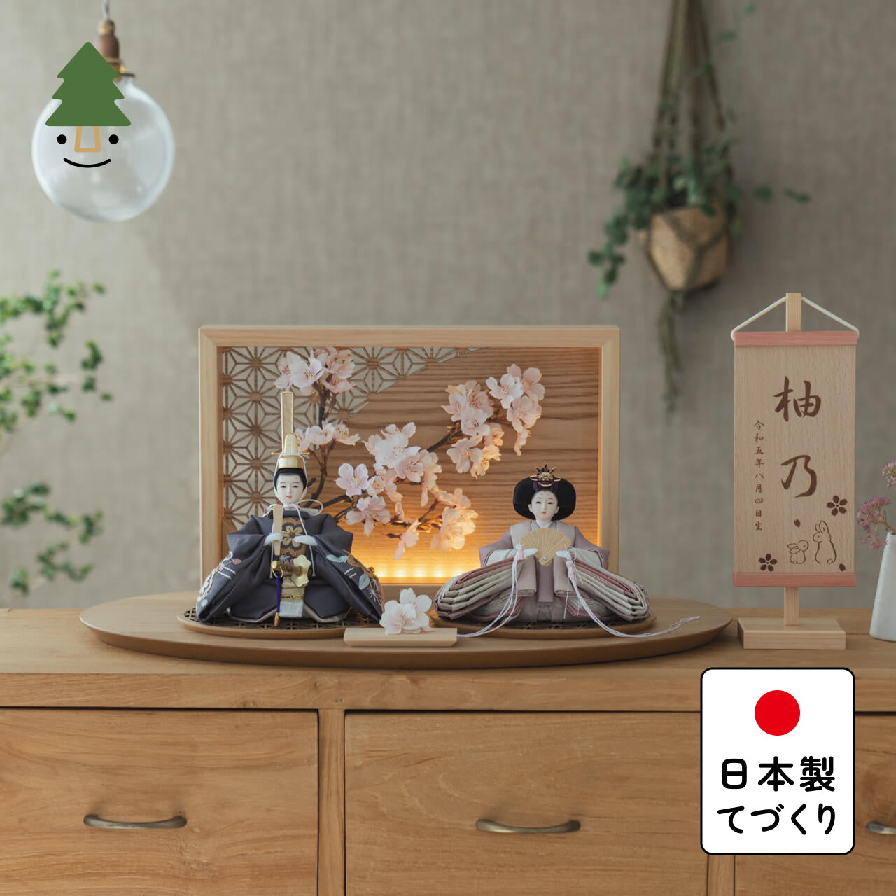 ことのひな人形　ひかり　衝立LED桜　N