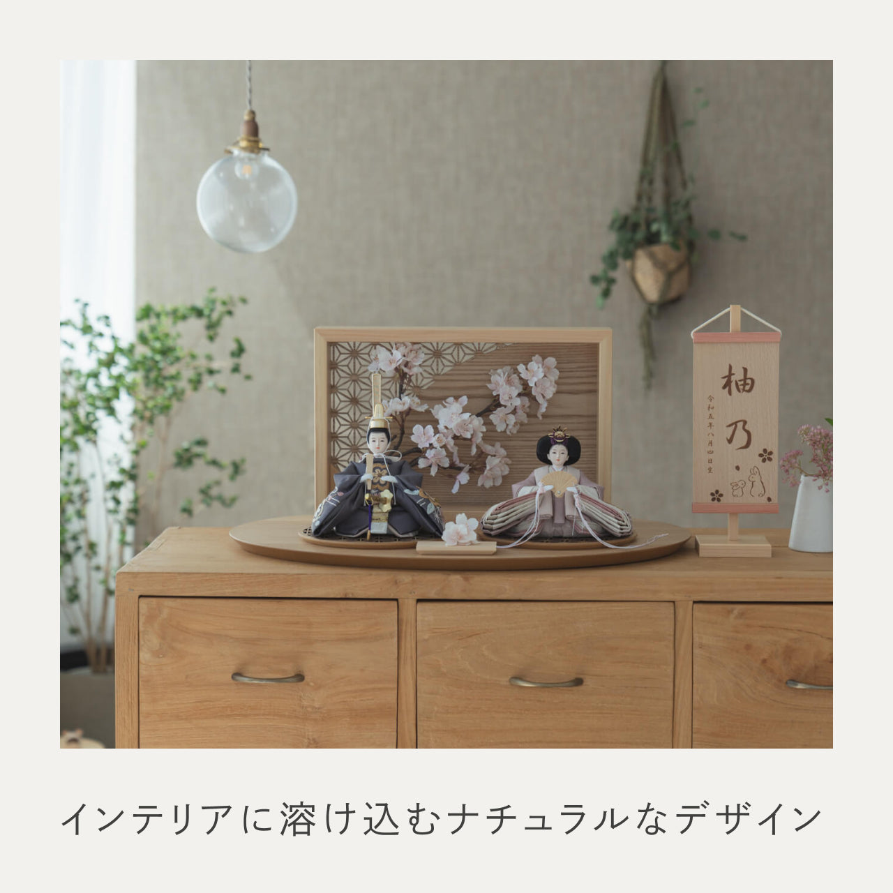 ことのひな人形　ひかり　衝立LED桜　N