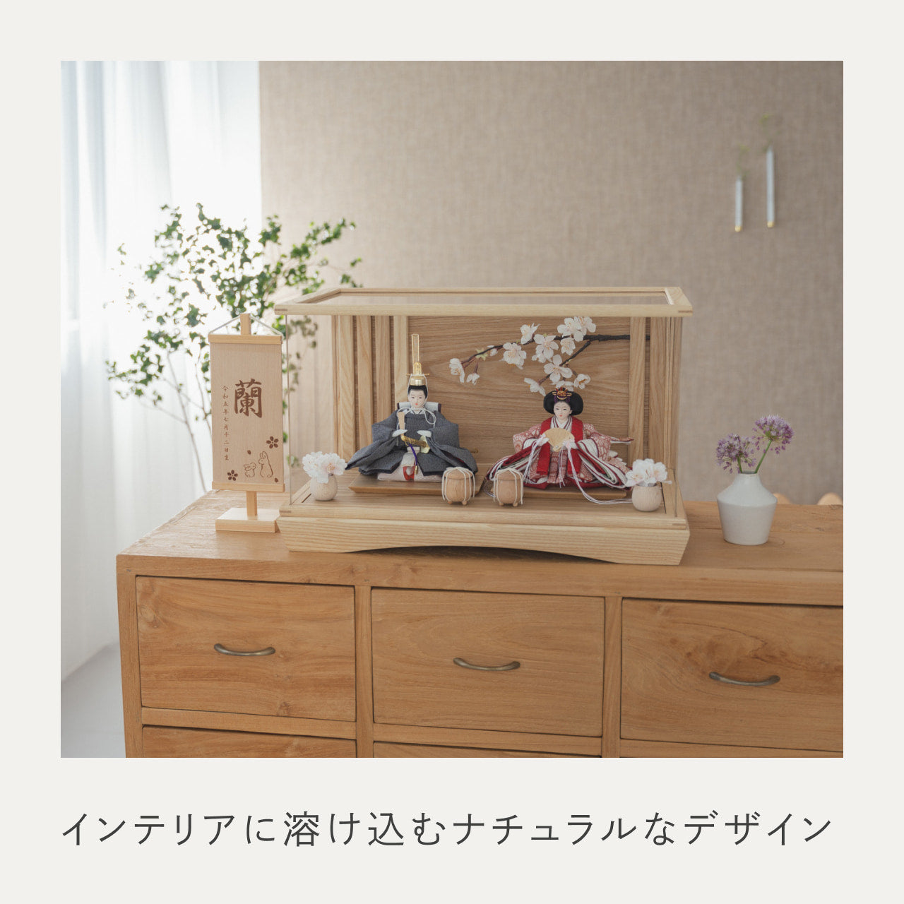 ことのひな人形　ろまん　円ケース　桜　N