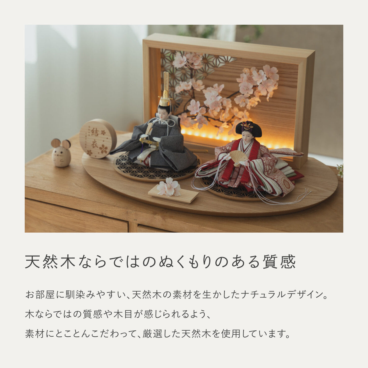 ことのひな人形　ろまん　衝立LED桜　N