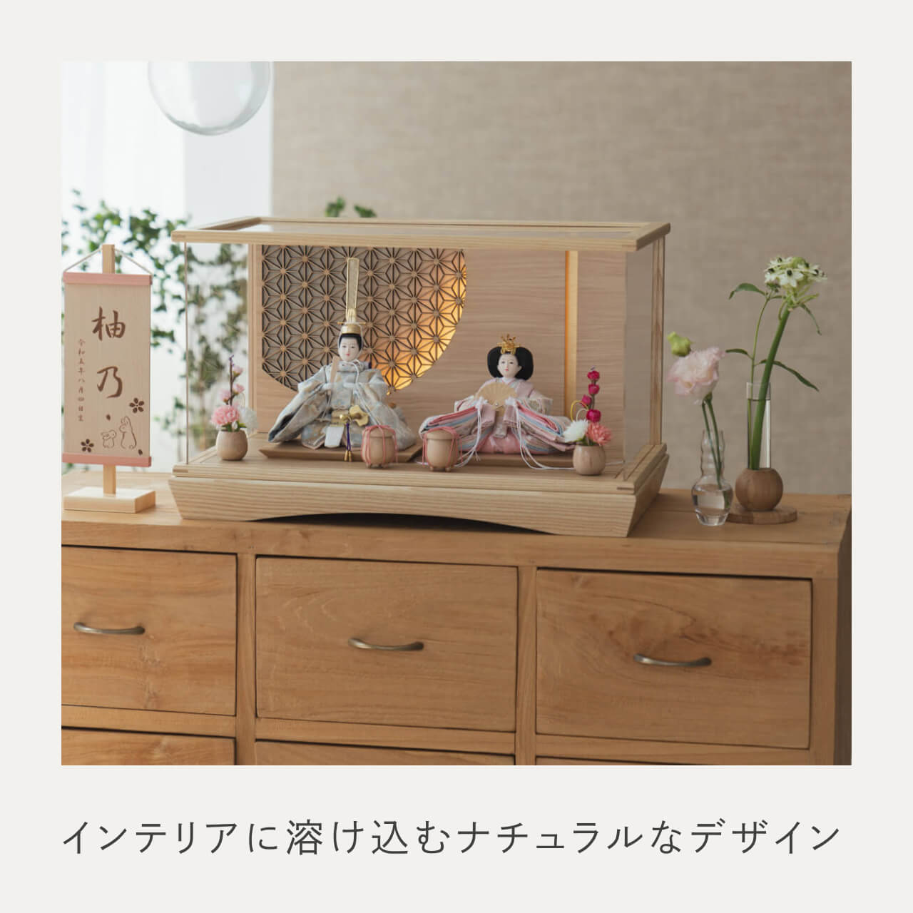 ことのひな人形　そら　円ケース　LED円麻の葉NN