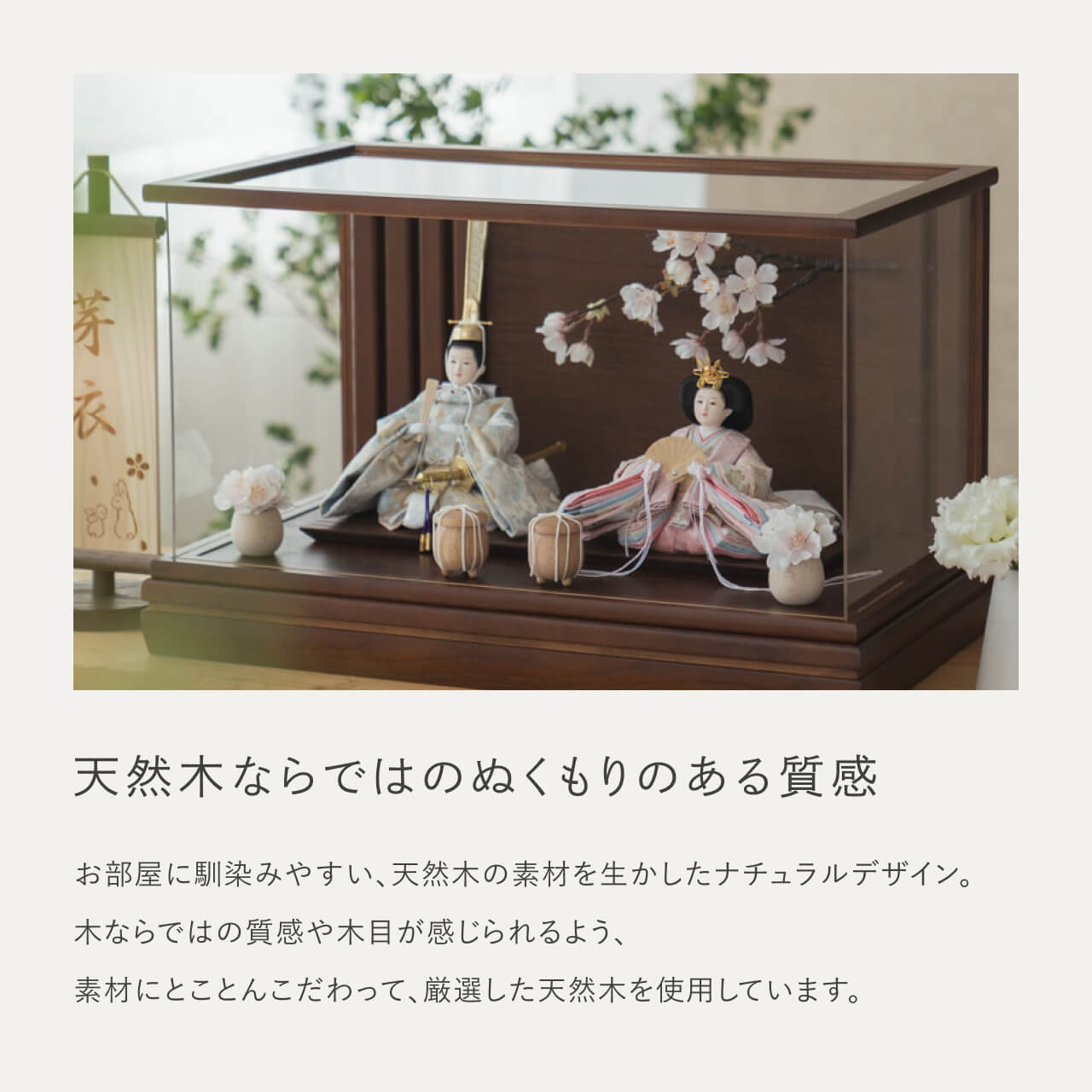 ことのひな人形　そら　和ケース　桜　BB