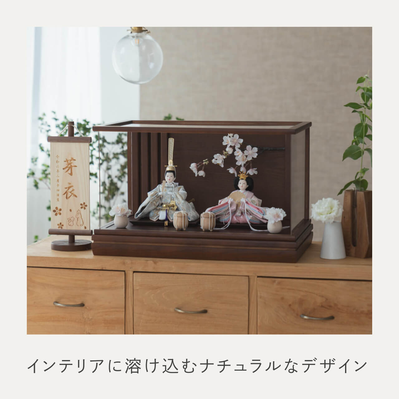 ことのひな人形　そら　和ケース　桜　BB