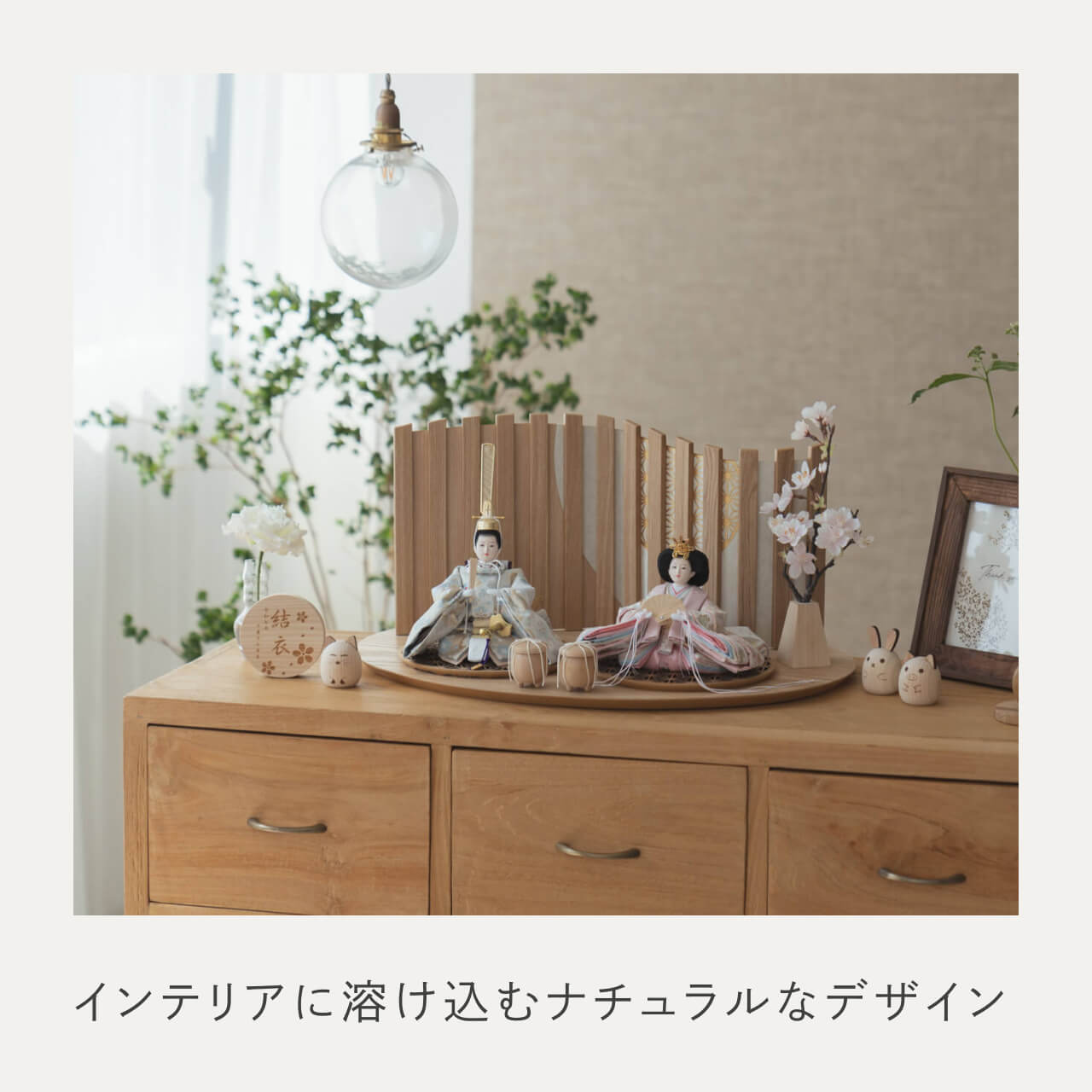 ことのひな人形　そら　平台　山格子　N