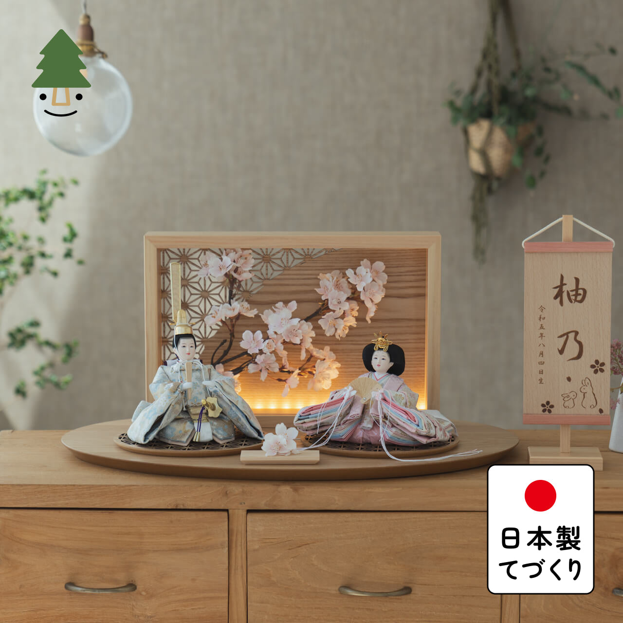 ことのひな人形　そら　衝立LED桜　N