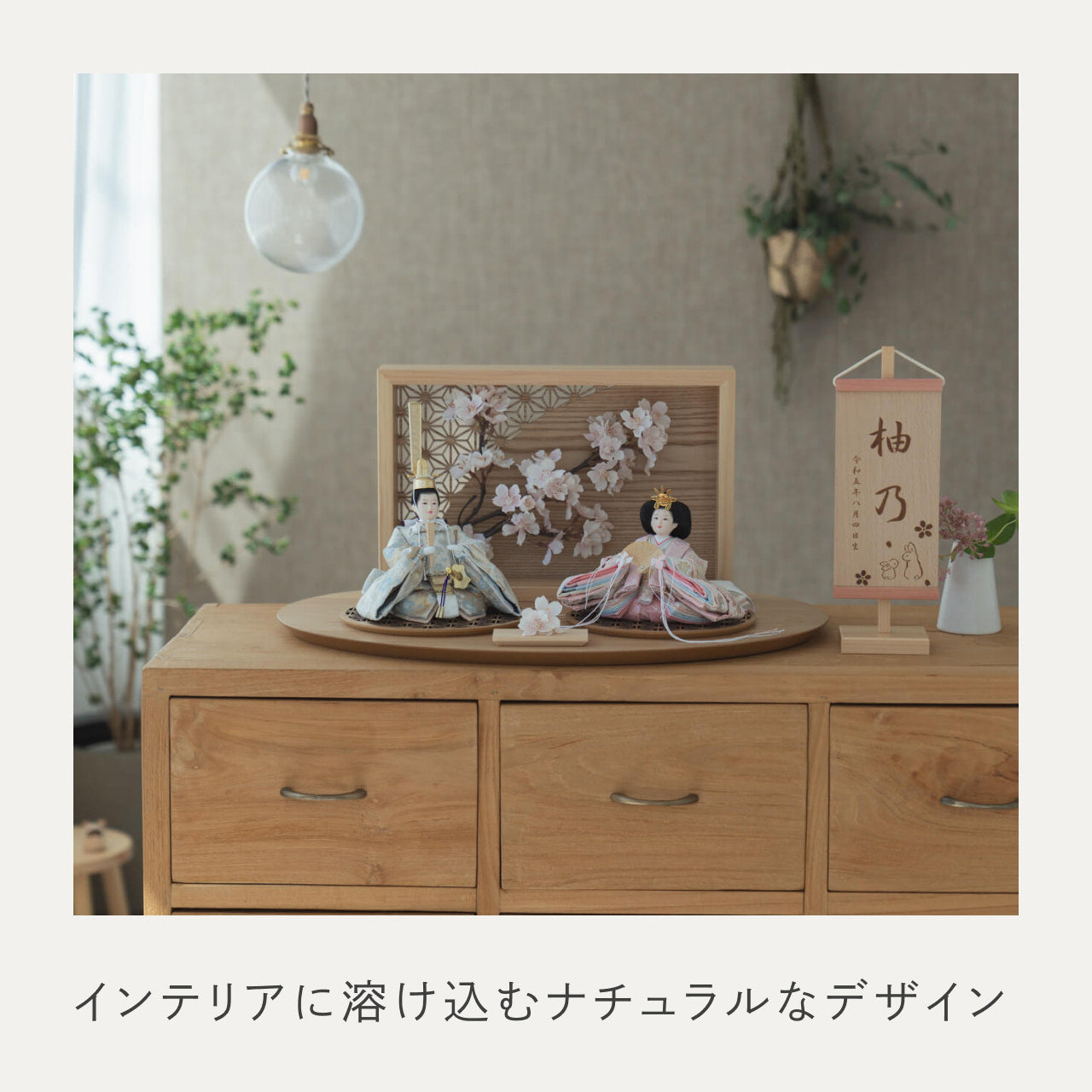 ことのひな人形　そら　衝立LED桜　N