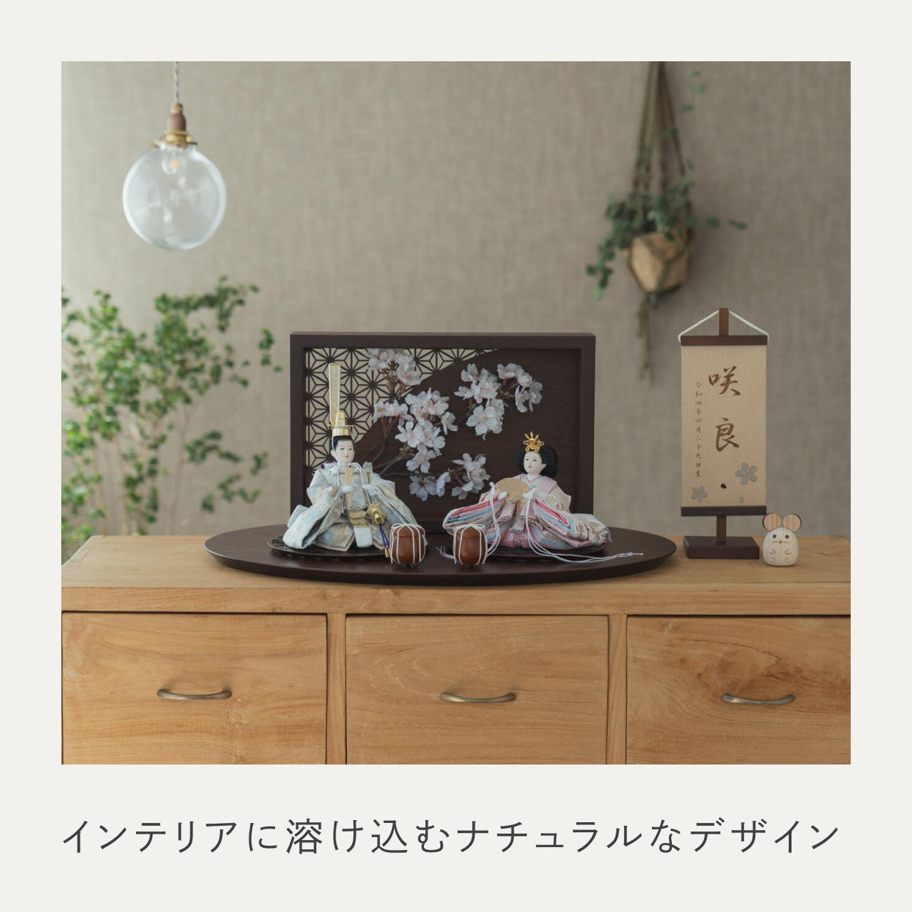 ことのひな人形　そら　衝立LED桜　B