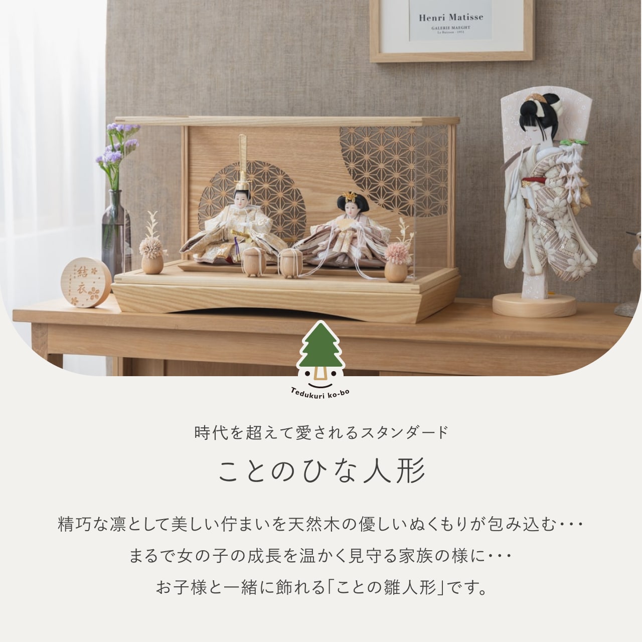 【特別価格】ことのひな羽子板セット　れい　つき　円ケース麻の葉