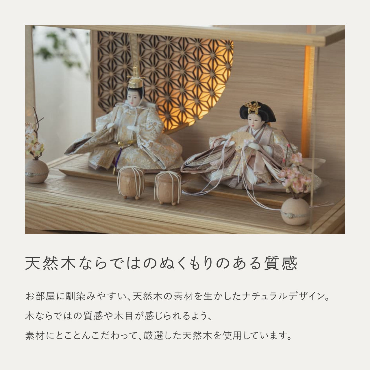 ことのひな人形　つき　円ケース　LED円麻の葉NN