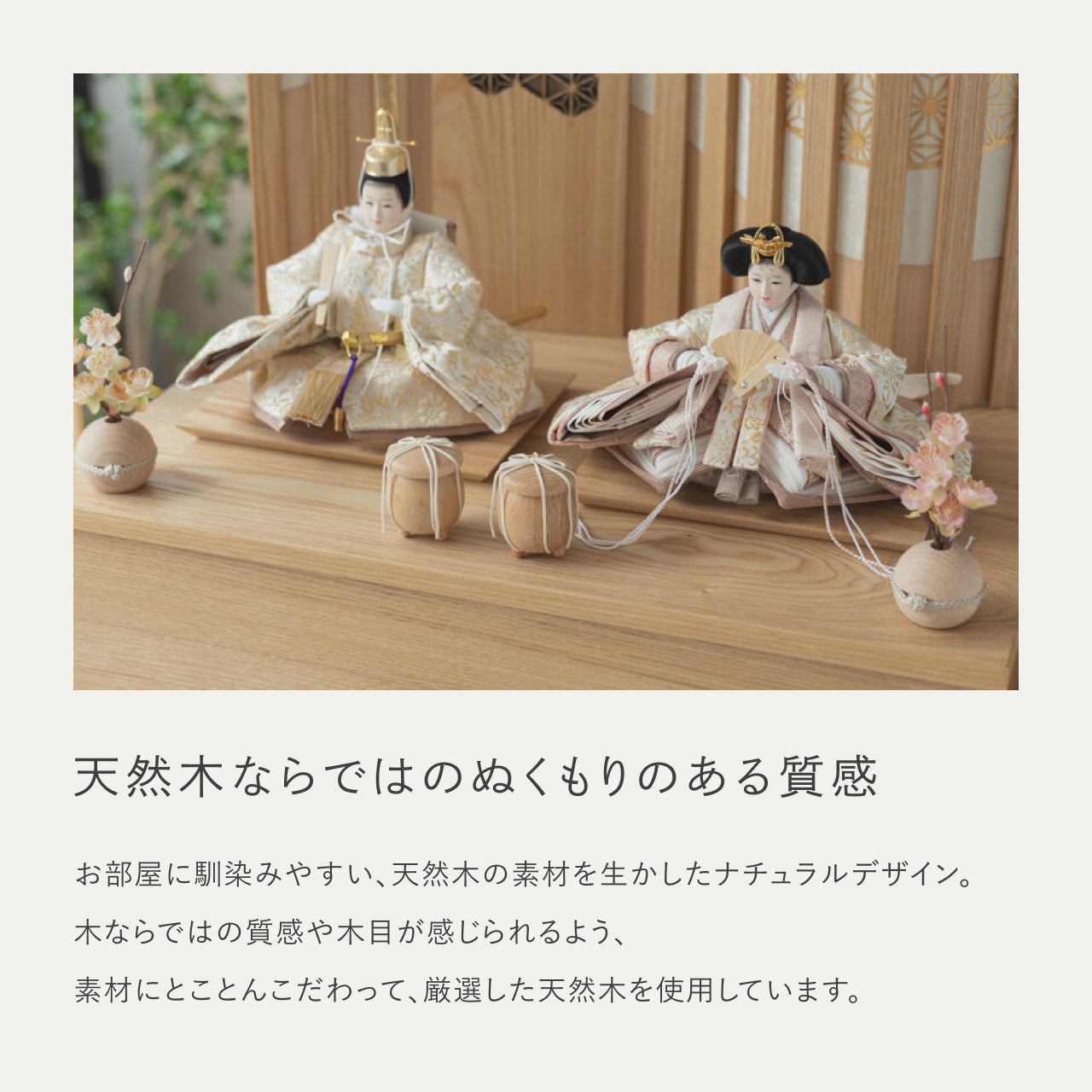 ことのひな人形　つき　収納LED凪　N