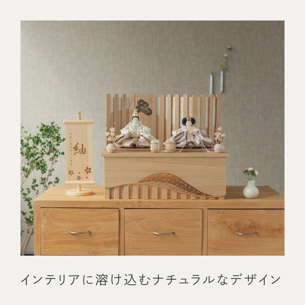 ことのひな人形　つき　収納LED凪　N