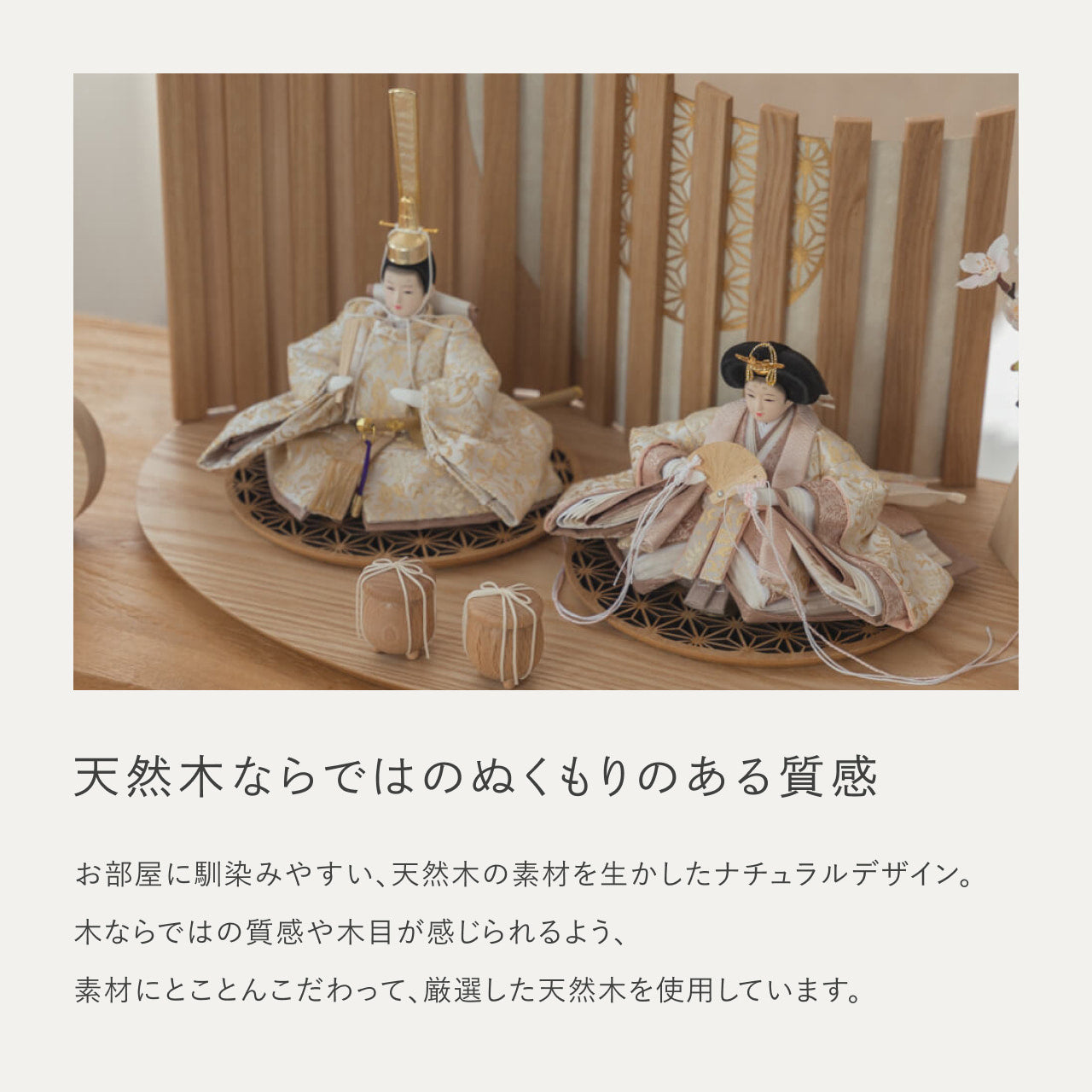 ことのひな人形　つき　平台　山格子　N