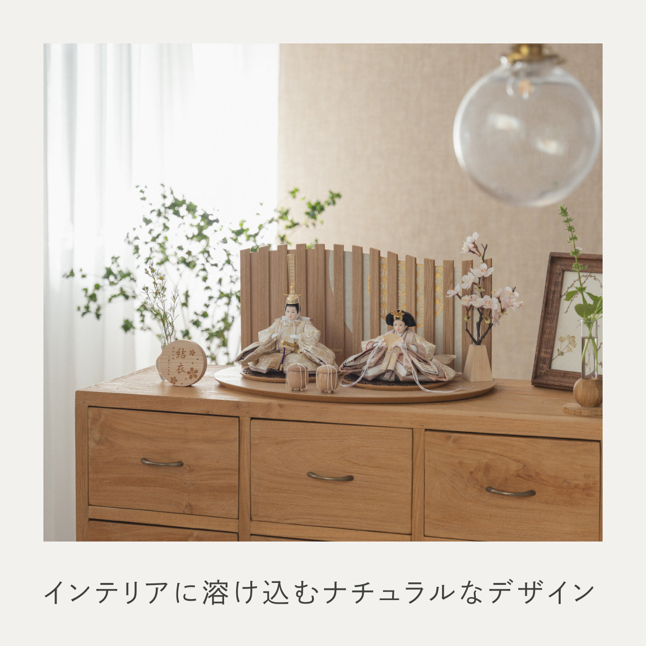 ことのひな人形　つき　平台　山格子　N