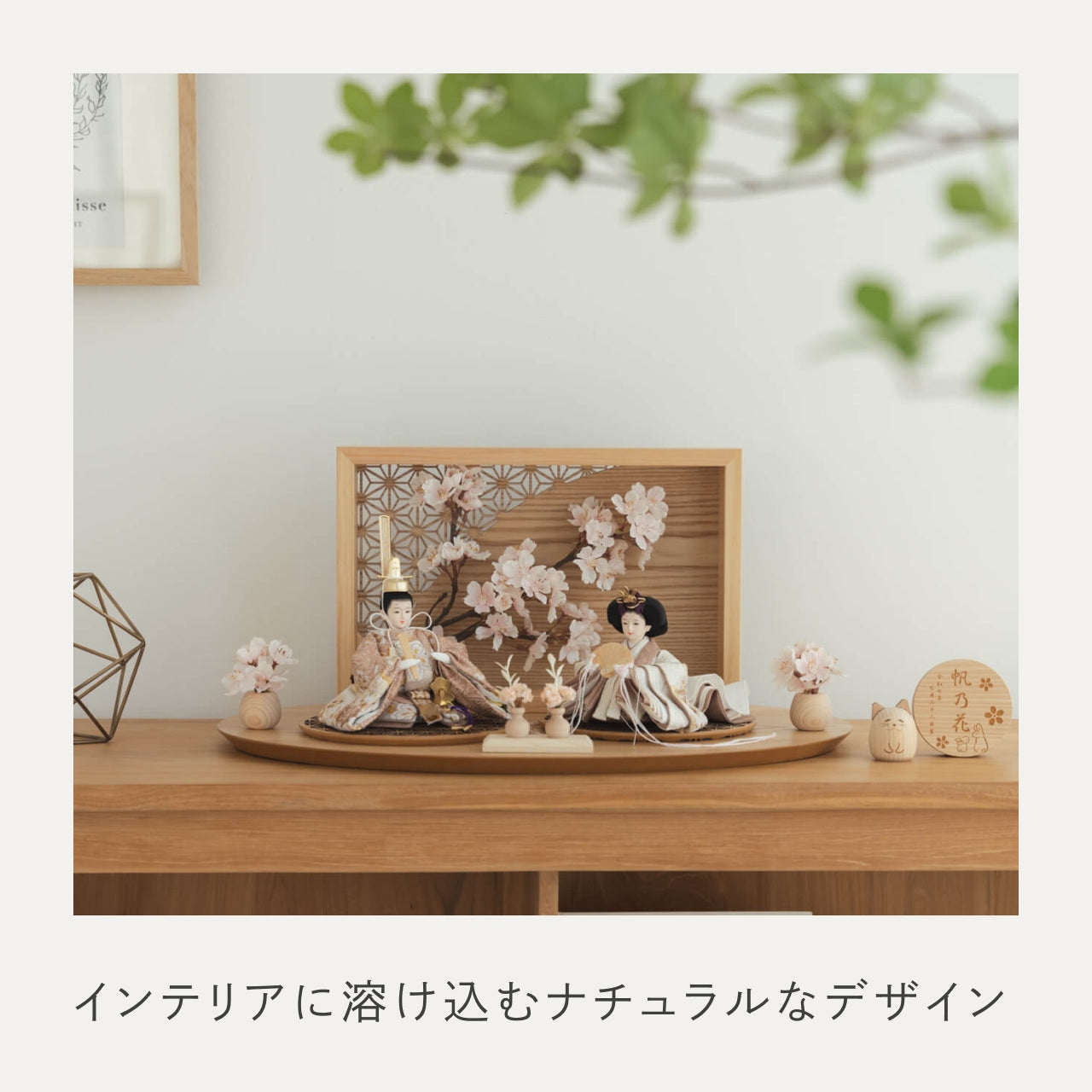 ことのつぼみシリーズ　ほのか　衝立LED桜　N