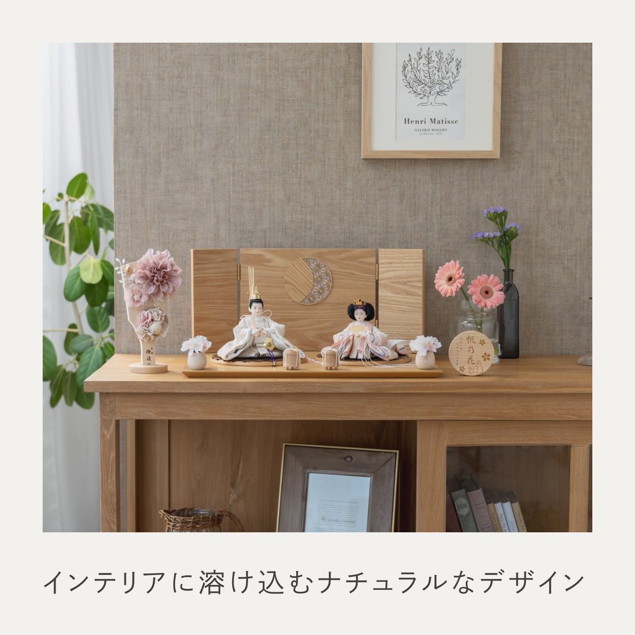 【特別価格】ことのひな羽子板セット　はる　つぼみはな　月型麻の葉N平台